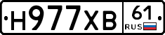 Н977ХВ61 - 