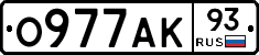 О977АК93 - 