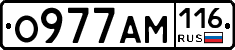 О977АМ116 - 