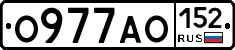 О977АО152 - 