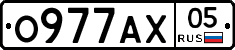 О977АХ05 - 