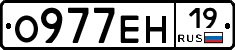 О977ЕН19 - 