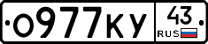 О977КУ43 - 