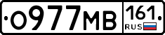 О977МВ161 - 