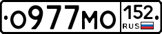 О977МО152 - 