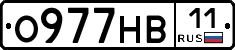 О977НВ11 - 