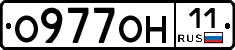 О977ОН11 - 