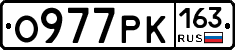О977РК163 - 