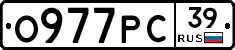 О977РС39 - 