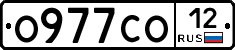 О977СО12 - 