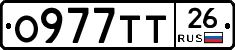 О977ТТ26 - 