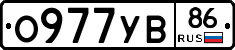 О977УВ86 - 