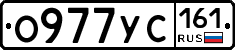 О977УС161 - 