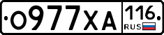 О977ХА116 - 
