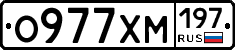 О977ХМ197 - 