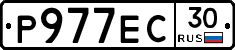 Р977ЕС30 - 