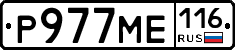 Р977МЕ116 - 