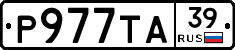 Р977ТА39 - 