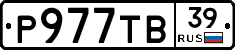 Р977ТВ39 - 
