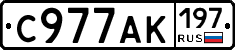 С977АК197 - 