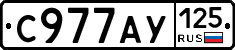 С977АУ125 - 