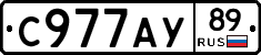 С977АУ89 - 