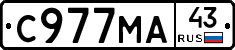 С977МА43 - 