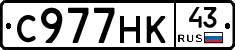 С977НК43 - 