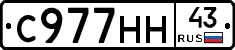 С977НН43 - 