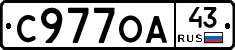 С977ОА43 - 