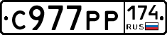 С977РР174 - 