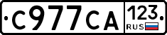 С977СА123 - 