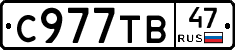 С977ТВ47 - 