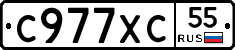 С977ХС55 - 