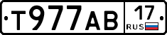 Т977АВ17 - 