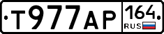 Т977АР164 - 