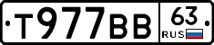 Т977ВВ63 - 
