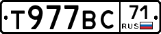 Т977ВС71 - 