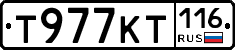 Т977КТ116 - 