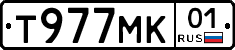 Т977МК01 - 