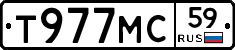 Т977МС59 - 