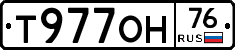 Т977ОН76 - 