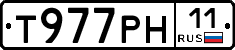 Т977РН11 - 