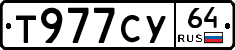 Т977СУ64 - 
