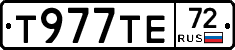 Т977ТЕ72 - 