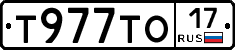 Т977ТО17 - 