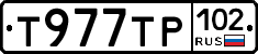 Т977ТР102 - 