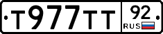 Т977ТТ92 - 