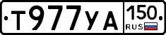 Т977УА150 - 
