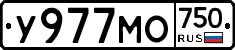 У977МО750 - 